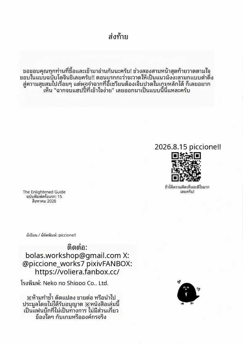 สโตริ โนะ เคียวจิชา